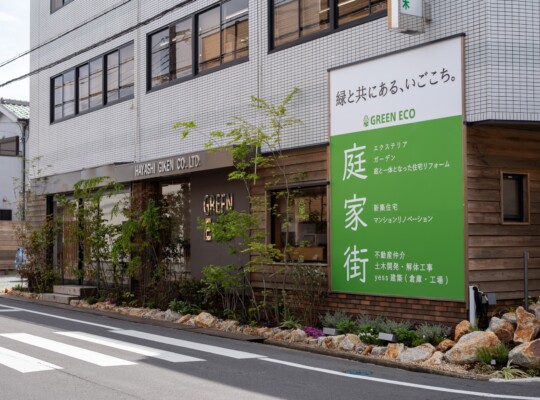 グリーンエコ建設株式会社