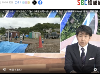 SBC信越放送様より軽井沢の地下核シェルターモデルルームをご紹介いただきました。サムネイル