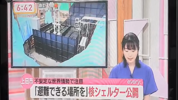 テレビ信州様に軽井沢の富裕層向け核シェルターをご紹介いただきました。サムネイル